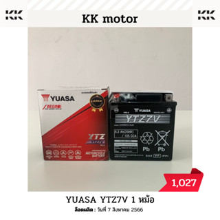 YTZ7V_YUASA แบตเตอรี่ยัวซ่าเเท้ แบตแห้ง (12V 7A)