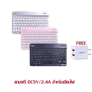 OKER KEYBORD คีร์บอดบูทูท bluetooth รุ่นuk-45 แถมฟรีที่ชาร์ตไฟ