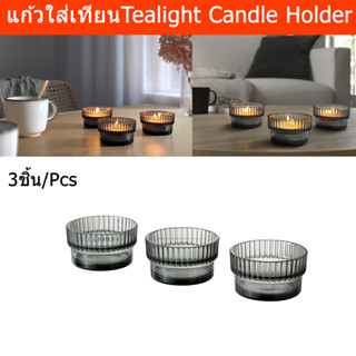 แก้วใส่เทียนทีไลท์ เชิงเทียน สีดำ 3ใบ (1ชุด) Tealight Candle Holder Glass 3Pcs (1set)