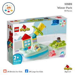 LEGO Duplo 10989 Water Park (19 Pieces) สำหรับเด็กอายุ 2 ปีขึ้นไป Brick Toy ตัวต่อ เลโก้ ของเล่น ของขวัญ เสริมพัฒนาการ