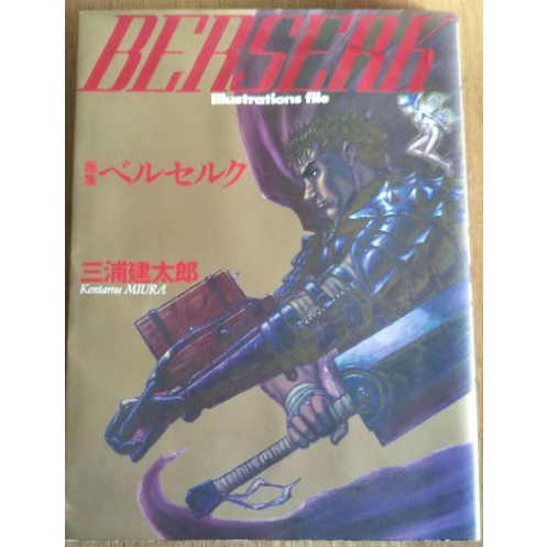 BERSERK Art Book หนังสือศิลปะอะนิเมะ Art Book หนังสือมือ 2 [ส่งจากญี่ปุ่น]