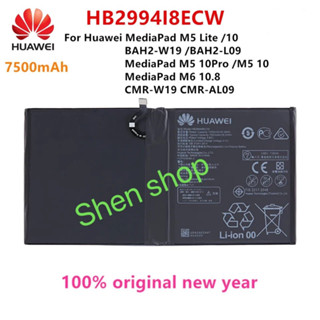 แบตเตอรี่ Huawei MediaPad M5 Lite 10 BAH2-W19 / M5 Pro 10.8 CMR-W19 CMR-AL09 BAH2-L09 battery HB299418ECW 7500mAh