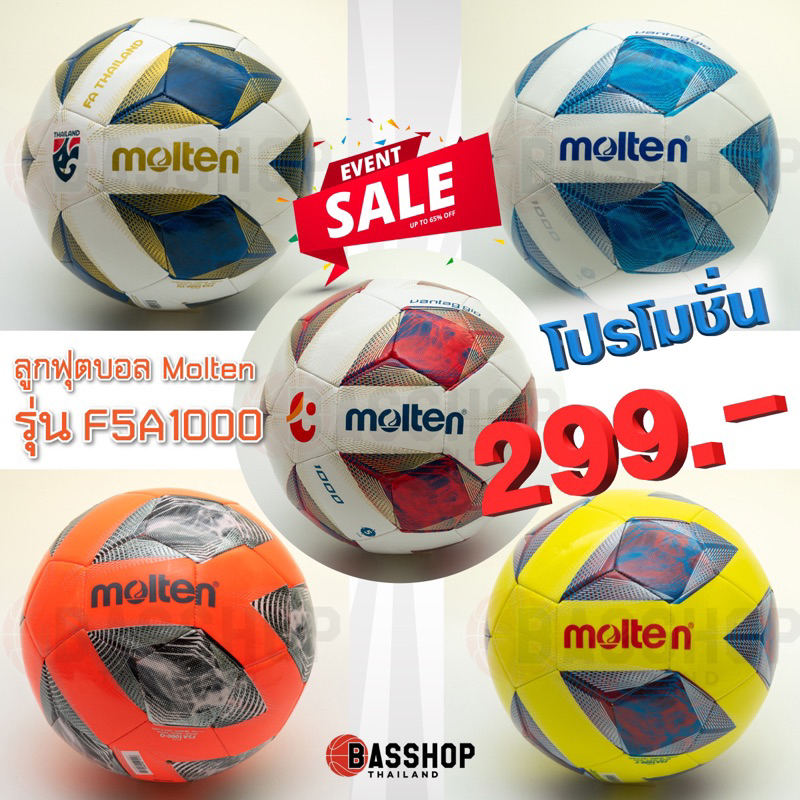 [สินค้า Molten แท้ 100%]ลูกฟุตบอลหนังเย็บ MOLTEN รุ่น F5A1000 เบอร์ 5 ของแท้ 💯(%)⚽️⚽️