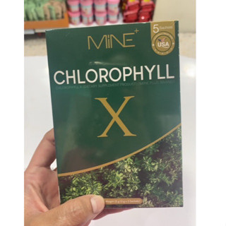 คลอโรฟิลล์มายมิ้น 🥬 : (ส่งฟรี ของแท้100%) คลอโรฟิล์เอ็กซ์ Mine chlorophyll X  ดีท็อก ล้างสารพิษ ในลำไส้ รีดไขมันส่วนเกิน