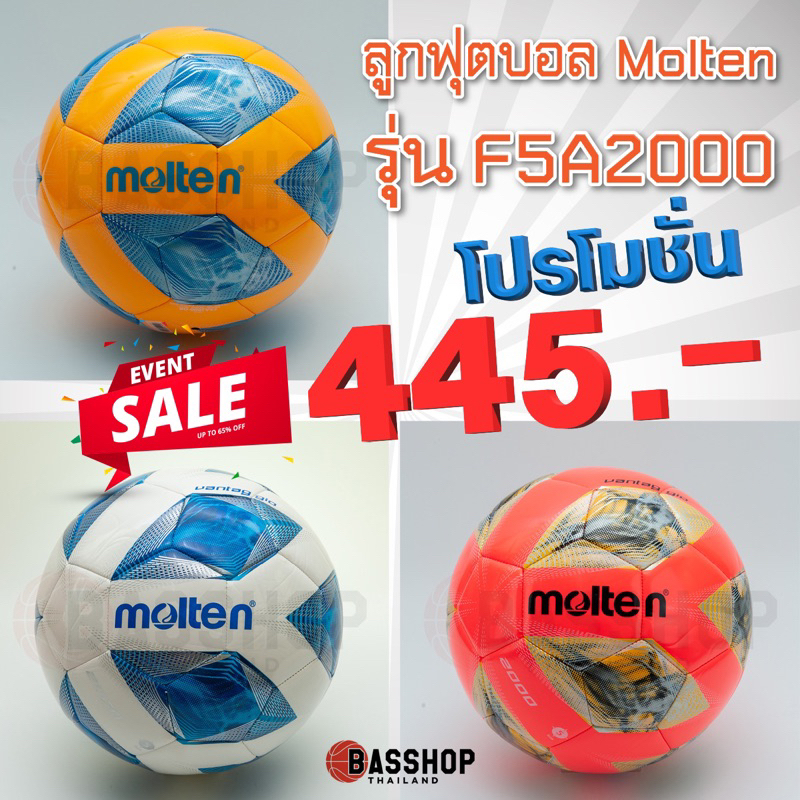 [สินค้า Molten แท้ 100%] ลูกฟุตบอล MOLTEN F5A2000 เบอร์ 5 รุ่นใหม่ปี 2020 สินค้าออกห้าง ของแท้ 💯(%)⚽️⚽️