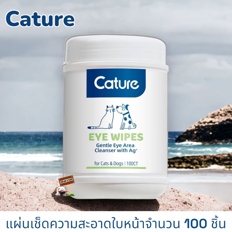 Cature Gentle Eye-ARea cleanser with ag 100แผ่น แคทเจอร์ แผ่นเช็ดทำความสะอาดรอบดวงตาสำหรับสุนัขและแมว