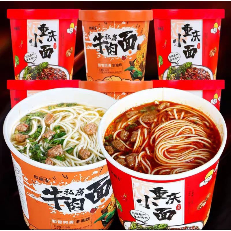 บะหมี่จีน ฉงชิ่งเซี่ยวเมี้ยน รสหมาล่า แบบคัพ 重庆小面\牛肉面100กรัม