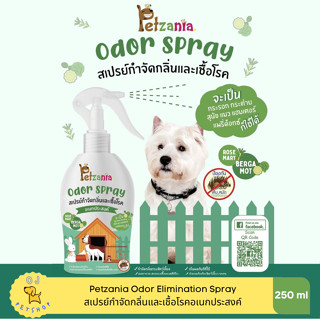 Petzania เพ็ทซาเนีย สเปรย์กำจัดกลิ่นอเนกประสงค์ 250 ml