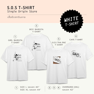 S.O.S T-SHIRT WHITE CAFE