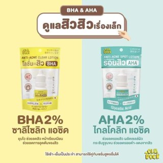 เซรั่มโอลด์ร๊อคแพ้ง่ายใช้ได้