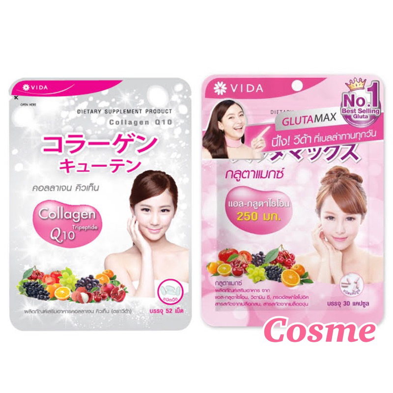 VIDA วีด้า อาหารเสริม แบบเม็ด มี 2 สูตร คือ กลูต้าแม็กซ์ 30 แคปซูล หรือ คอลลาเจน 52 เม็ด