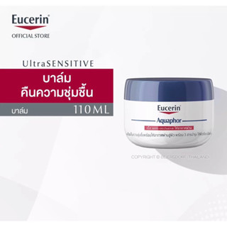 Eucerin Aquaphor SOOTHING BALM 110 ML