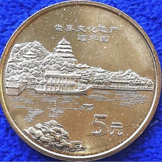 เหรียญจีน China, 5 Yuan, (ราชวัง颐和园ในชุดมรดกโลก), #​3023T, ไม่​ผ่าน​ใช้​ UNC
