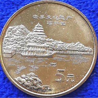 เหรียญจีน China, 5 Yuan, (ราชวัง颐和园ในชุดมรดกโลก), #​3023T, ไม่​ผ่าน​ใช้​ UNC