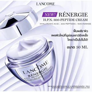 LANCONE RÉNERGIE H.P.N. 300-PEPTIDE CREAM​ 50ml