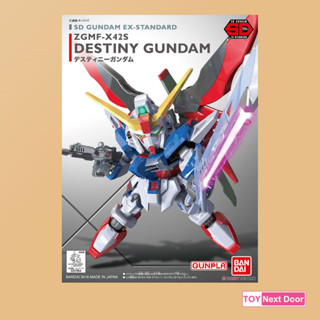 (พร้อมส่ง) Bandai : SD GUNDAM EX-STANDARD DESTINY GUNDAM