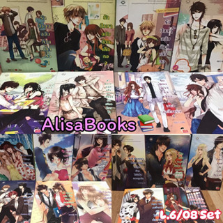 นิยายแจ่มใส สภาพคละ L.6/08 Set เด็กหอ (ไม่เหมาะสะสม) , Fairy Tale , Sweet 10