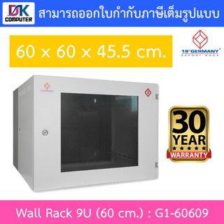 19”GERMANY ตู้แรค Wall Rack 9U (60 cm.) รุ่น G1-60609