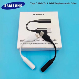 (ไม่ต้องต่อกับบลูทูธ) สายแปลงหูฟัง Adapter Type-C to 3.5mm. SAMSUNG Note20/Note10/S20/S10lite/A80 แปลงTypeC เป็น3.5MM