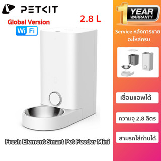 ประกัน 1 ปี PETKIT Fresh Element Smart Pet Feeder Mini เครื่องให้อาหารสัตว์เลี้ยงอัตโนมัติ เครื่องให้อาหาร