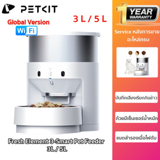 PETKIT Fresh Element 3-Smart Pet Feeder 3L / 5L เครื่องให้อาหารสัตว์เลี้ยงอัจฉริยะ เครื่องให้อาหาร