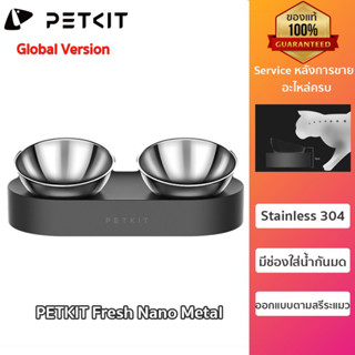 PETKIT Fresh Nano Metal ชามคู่ให้อาหารสัตว์เลี้ยง ชาวหมา ชามแมว