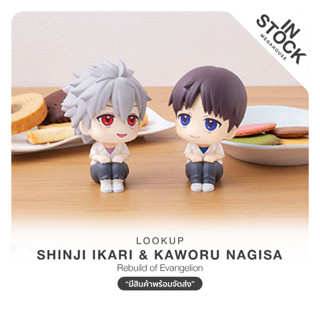 [พร้อมส่ง] Look Up - Shinji Ikari &amp; Kaworu Nagisa