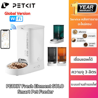 Global Version PETKIT SOLO Automatic pet feeder เครื่องให้อาหารสัตว์เลี้ยงอัตโนมัติ ประกัน1ปี