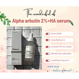 ของแท้!! เซรั่ม Alpha Arbutin 2 % + HA Serum 30ml.ลดรอยดำ รอยสิว ผิวกระจ่างใส สีผิวสม่ำเสมอ