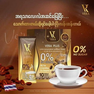 Vera Plus  Coffee  วิร่า พลัส กาแฟ 0%น้ำตาล