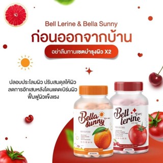 พร้อมส่ง ! 1 แถม 1เบลเลอรีน + เบลล่า ซันนี่ ผิวขาว ปกป้องผิวจาก