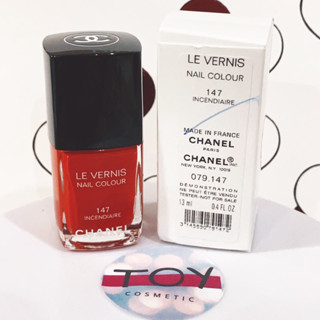 CHANEL VERNIS 13 ml (กล่องขาวเทสเตอร์)