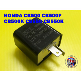 รีเรลย์ HONDA CB500 CB500F CB500K CB550 CB550K Signal Flasher Relay 12V.