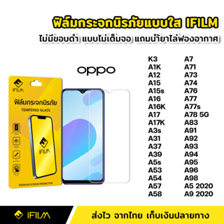 ฟิล์มกระจก นิรภัย แบบใส ไม่เต็มจอ ไร้ขอบดำ สำหรับ OPPO A15 A15s A16 A16K A17K A31 A53 A54 A57 A58 A74 A77 A78 A96 A98 5G