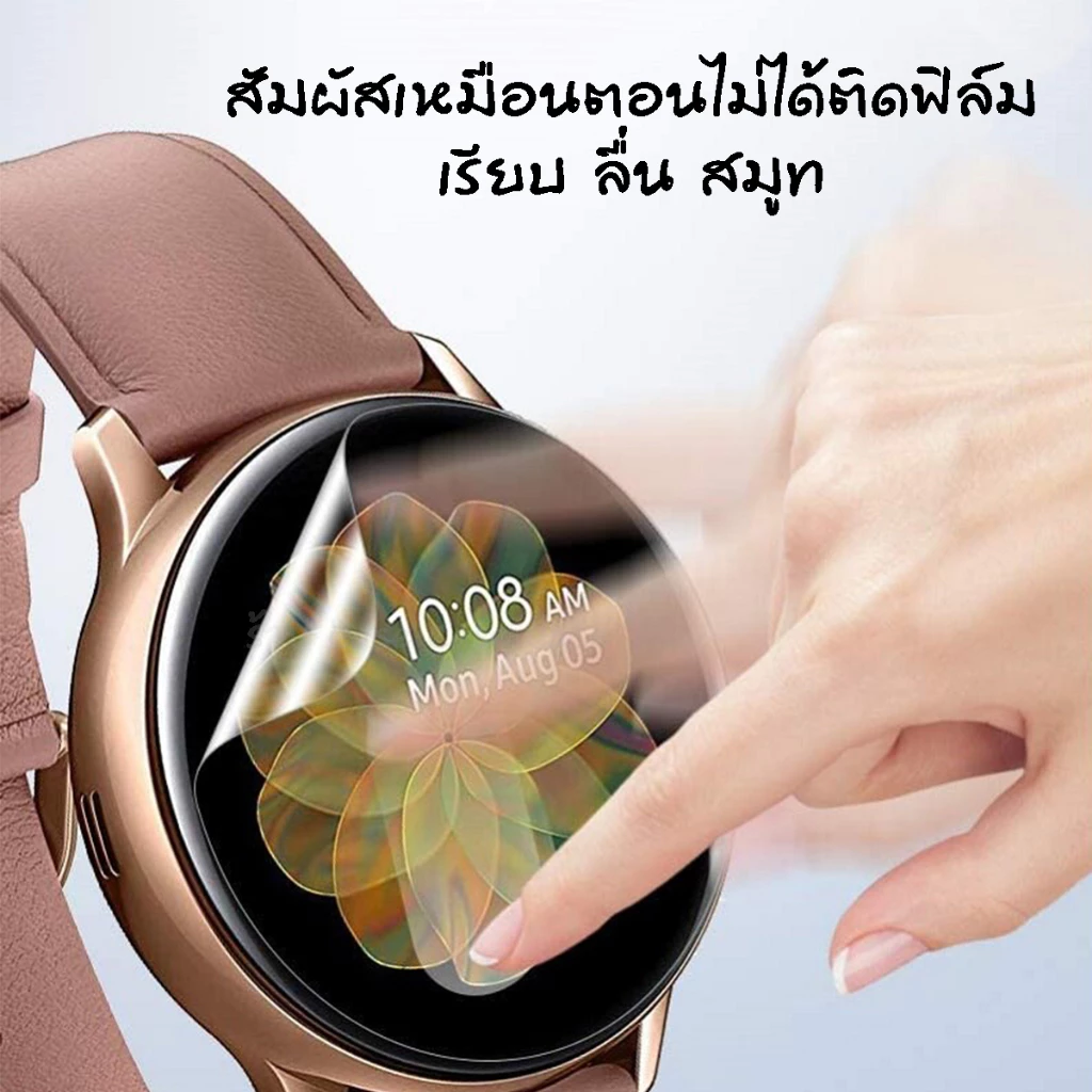 Hydrogel ฟิล์มกันรอยนาฬิกา Smart Watch ทุกรุ่น 25-46mm thumbnail 4