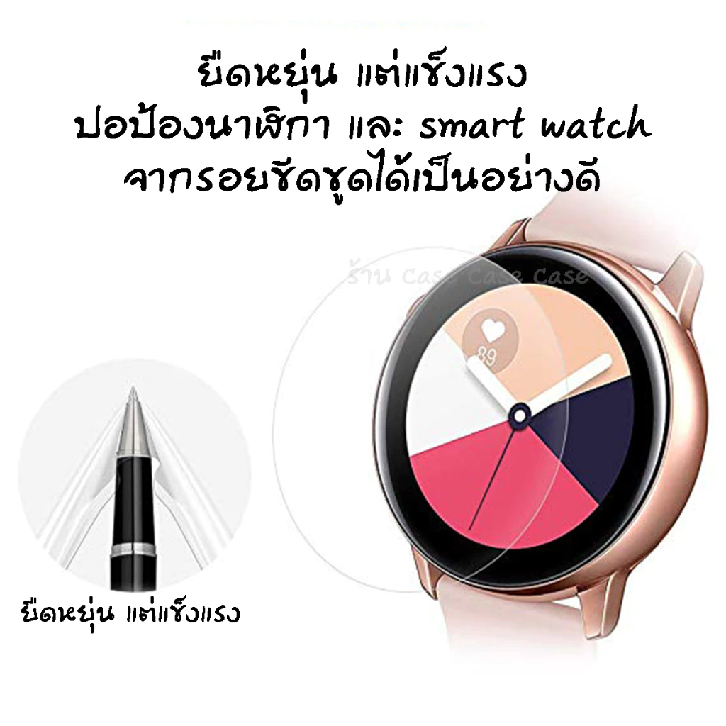 Hydrogel ฟิล์มกันรอยนาฬิกา Smart Watch ทุกรุ่น 25-46mm thumbnail 5