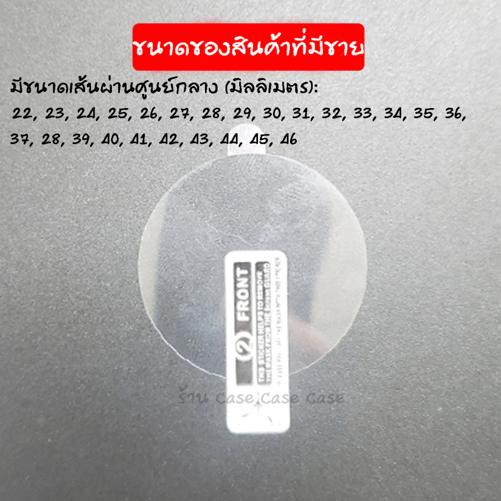 Hydrogel ฟิล์มกันรอยนาฬิกา Smart Watch ทุกรุ่น 25-46mm thumbnail 8