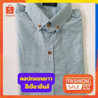 เสื้อเชิ้ตผู้ชายคอปกแขนยาว สีเขียวยีนส์ ผ้าอ๊อกฟอร์ด