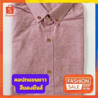 เสื้อเชิ้ตผู้ชาย คอปกแขนยาว สีแดงยีนส์