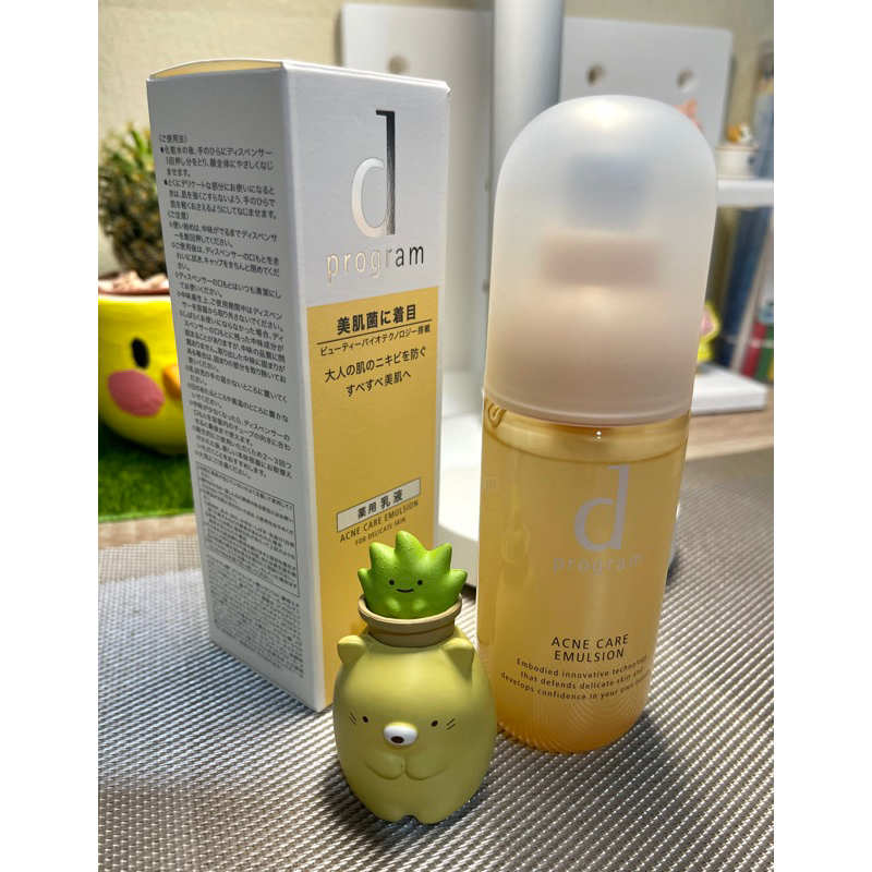 d Program Acne Care Emulsion R ดี โปรแกรม แอคเน่ แคร์ อิมัลชั่น