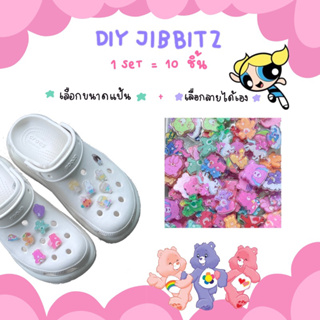 เซต diy ที่ติดรองเท้า จิบบิด jibbiz crocs เลือกลายเองได้ราคาถูก