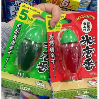 เจลพริก กันมอด/ไล่มอด ในถังข้าวสาร 🌶️ Kome Toban Insect Repellent for Rice