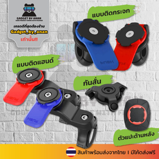 (เกรดดีที่สุด)ที่ยึดโทรศัพท์มือถือ ที่จับโทรศัพท์มอเตอร์ไซค์ Phone Holder ที่ยึดโทรศัพท์มือถือ ติดกันสั่นเพิ่มได้