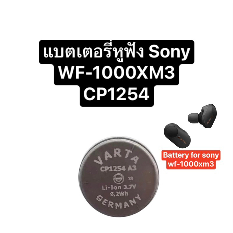 Battery sony wf-1000xm3 VARTA Valta 3.7V rechargeable battery CP1254 A3 WF1000X XM3 Bluetooth headse