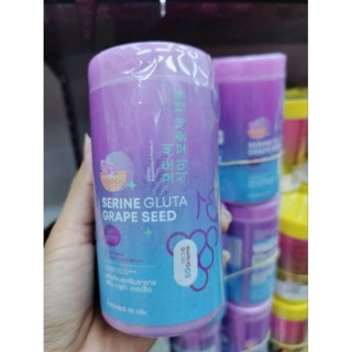 เซริน กลูต้าชงvาว Serine Gluta Grape Seed เซริน กลูต้าเกรปซีด 50กรัม