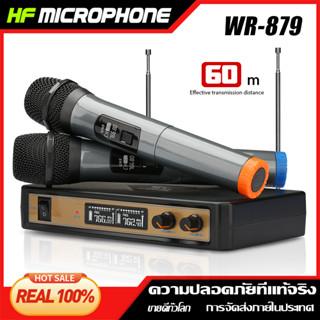 WR-879 ไมโครโฟนไร้สายหนึ่งสำหรับสอง 2 ไมโครโฟนแบบใช้มือถือ UHF FM 80Mระยะรับ ป้องกันการเป่านกหวีด KTV บาร์ปาร์ตี้ส