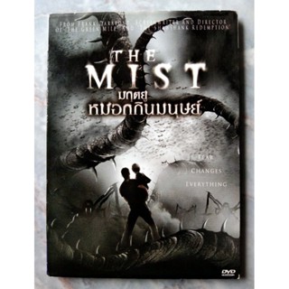 📀 DVD THE MIST : มฤตยูหมอกกินมนุษย์ 📌กล่องสลิม