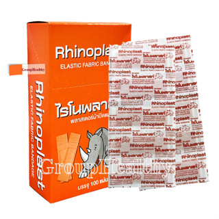 Rhinoplast ไรโนพลาสท์ พลาสเตอร์ผ้าปิดแผล ชนิดผ้า บรรจุ 100 ชิ้น/กล่อง