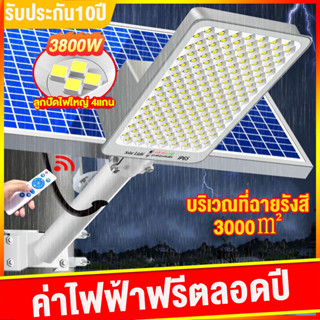 [รับประกัน 10 ปี]ไฟโซล่าเซล โซล่าเซล ไฟสปอตไลท์ โซลาร์เซลล์ ไฟกันน้ำกลางแจ้ง ไฟแสงอาทิตย์ไฟถนนโซล่าเซลล์  ไฟพลังงานแสงอา