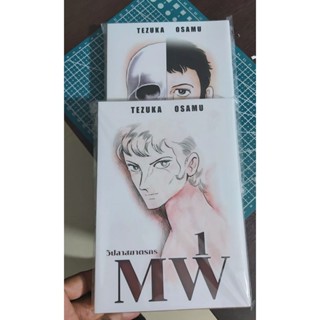 OSAMU TEZUKA อีกหนึ่งผลงานของอาจารย์ MW